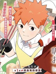 怪兽8号漫画封面